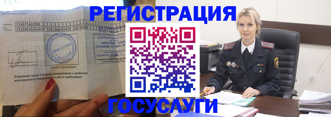 регистрация в Алатыре